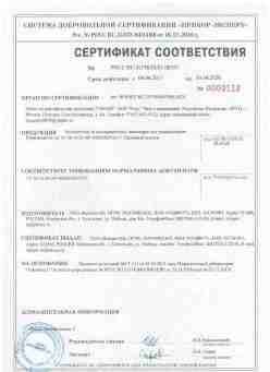 2017.04.04 Миасс - ООО Вымпел-М. Кронштейны из высокопрочных полимеров для умывания. ТУ 28.14.20-007-49602029-2017